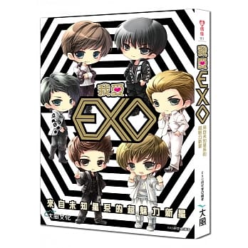 我爱EXO：来自未知星系的超魅力新星 pdf epub mobi 电子书 下载