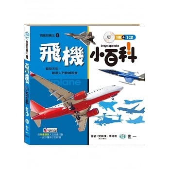 飞机小百科（附CD） pdf epub mobi 电子书 下载