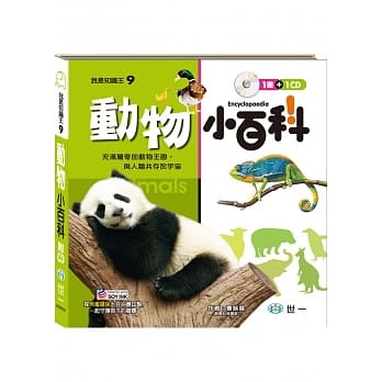 动物小百科（附CD） pdf epub mobi 电子书 下载