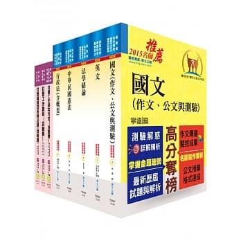 地方四等（社会工作）套书（赠题库网帐号1组） pdf epub mobi 电子书 下载