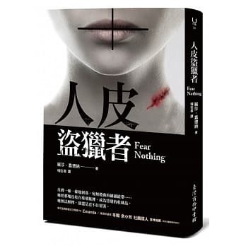 人皮盗猎者 pdf epub mobi 电子书 下载