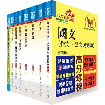 普考（土木工程）套书（不含测量学概要）（赠题库网帐号、云端课程） pdf epub mobi 电子书 下载