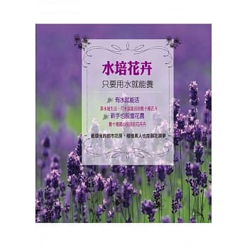 水培花卉：只要用水就能养 pdf epub mobi 电子书 下载