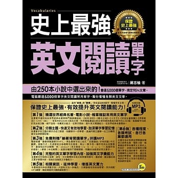 史上最强英文阅读单字(附1MP3) pdf epub mobi 电子书 下载