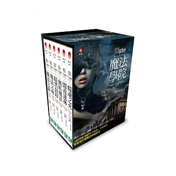 魔法学院1-6盒装套书 pdf epub mobi 电子书 下载