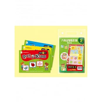 六格益智配对盘补充包：3+岁(3本入) pdf epub mobi 电子书 下载