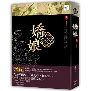 娇娘 卷二 坐井观天 pdf epub mobi 电子书 下载