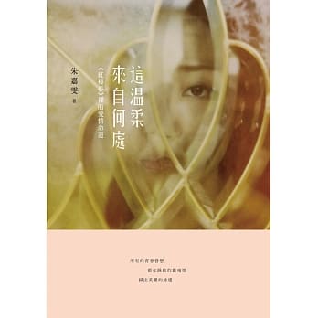 这温柔来自何处：《红楼梦》里的爱情命运 pdf epub mobi 电子书 下载