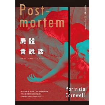 尸体会说话 pdf epub mobi 电子书 下载