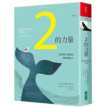 2的力量：探索双人搭档的无限创造力 pdf epub mobi 电子书 下载
