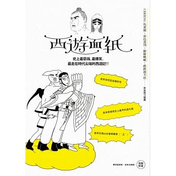 西游面纸 pdf epub mobi 电子书 下载