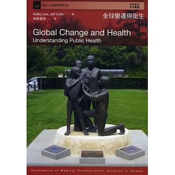 全球变迁与卫生 pdf epub mobi 电子书 下载