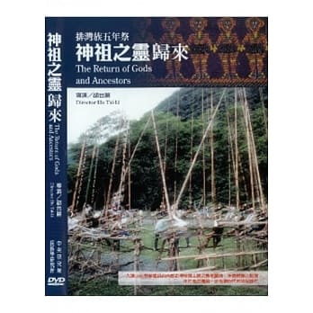 神祖之灵归来（公播版） pdf epub mobi 电子书 下载