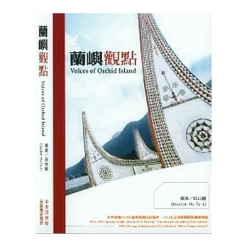 兰屿观点（公播版） pdf epub mobi 电子书 下载