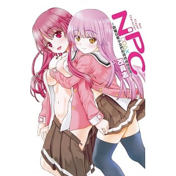 NPC～与电玩美少女们的咚吱咚吱生活～ 全 pdf epub mobi 电子书 下载