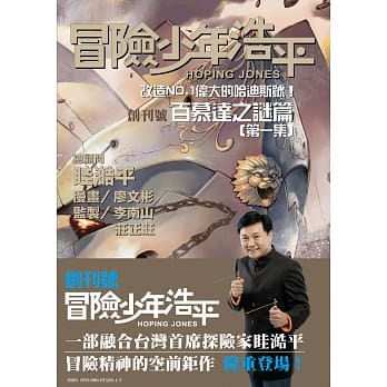 冒险少年浩平I pdf epub mobi 电子书 下载