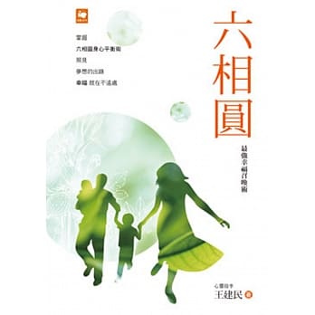 六相圆：最强幸福召唤术 pdf epub mobi 电子书 下载