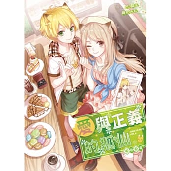 松雅记事之四：爱与正义的狐仙 pdf epub mobi 电子书 下载