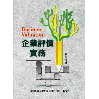 企业评价实务 pdf epub mobi 电子书 下载