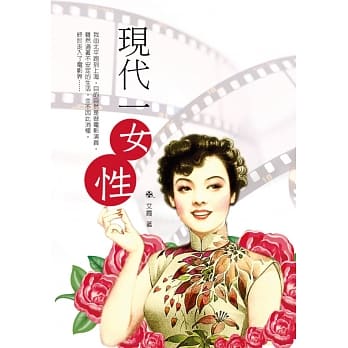 现代一女性 pdf epub mobi 电子书 下载