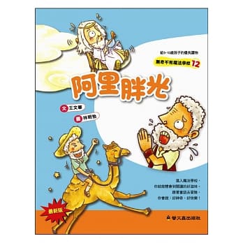 阿里胖光(二版) pdf epub mobi 电子书 下载