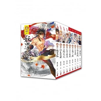 烈印师：套书<1-9集>完结篇 pdf epub mobi 电子书 下载