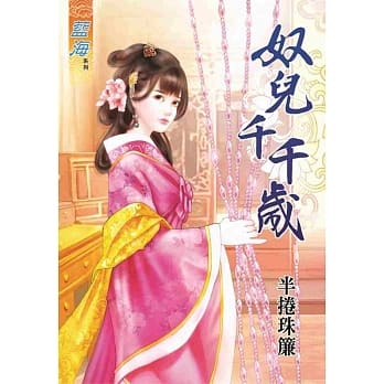 奴儿千千岁 pdf epub mobi 电子书 下载