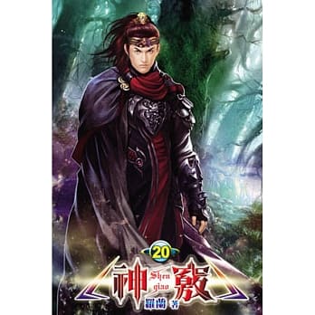 神窍20 pdf epub mobi 电子书 下载