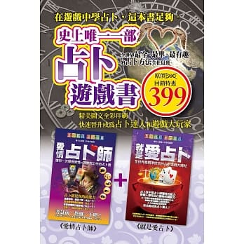 （套）史上唯一一部占卜游戏书 pdf epub mobi 电子书 下载