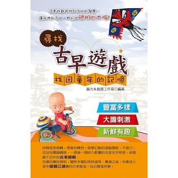 寻找古早游戏：找回童年的记忆 pdf epub mobi 电子书 下载