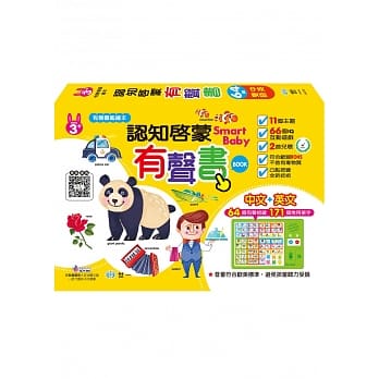 Smart Baby认知启蒙有声书 pdf epub mobi 电子书 下载