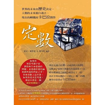 定数 pdf epub mobi 电子书 下载