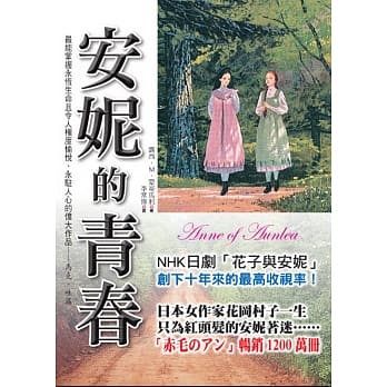 安妮的青春 pdf epub mobi 电子书 下载