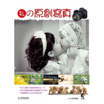 私の原创写真 pdf epub mobi 电子书 下载