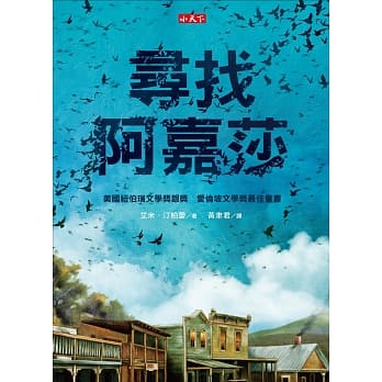 寻找阿嘉莎 pdf epub mobi 电子书 下载