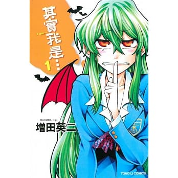 其实我是… 1 pdf epub mobi 电子书 下载