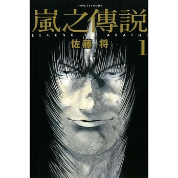 岚之传说 1 pdf epub mobi 电子书 下载