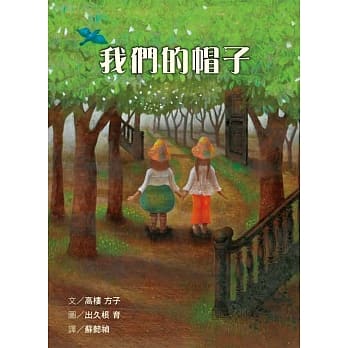 我们的帽子 pdf epub mobi 电子书 下载