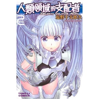 人类领域的支配者 2 pdf epub mobi 电子书 下载