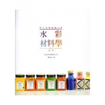 水彩材料学初探 pdf epub mobi 电子书 下载