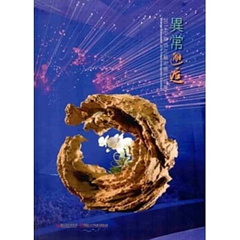 异常邂逅：2014中华插花艺术展作品集[精装] pdf epub mobi 电子书 下载