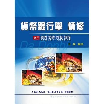 货币银行学 精修 pdf epub mobi 电子书 下载