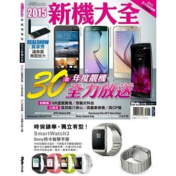 2015新机大全 pdf epub mobi 电子书 下载