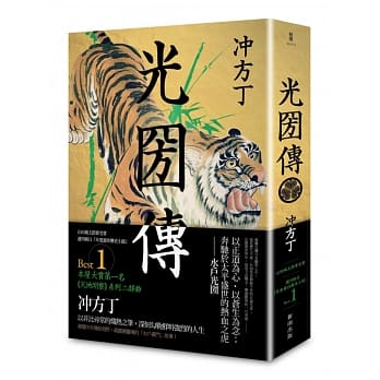 光圀传 pdf epub mobi 电子书 下载