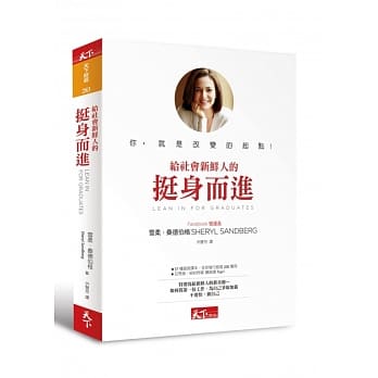 给社会新鲜人的挺身而进 pdf epub mobi 电子书 下载
