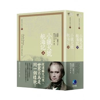 小猎犬号航海记(上下册合售) pdf epub mobi 电子书 下载