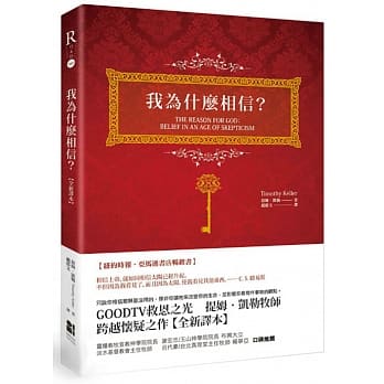 我为什么相信？（全新译本） pdf epub mobi 电子书 下载