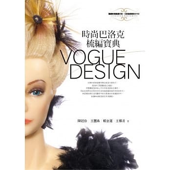 时尚巴洛克梳编宝典（书+DVD） pdf epub mobi 电子书 下载