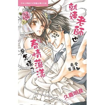 就连老师也春情荡漾是怎样？ 全 pdf epub mobi 电子书 下载