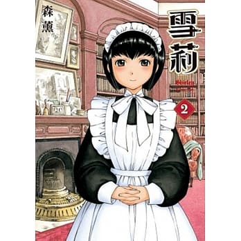 雪莉 02 pdf epub mobi 电子书 下载